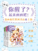 漫画教程书套装三册 你醒了 起来画画吧 少女漫画 Q版漫画 基础漫画 漫画绘制技法 商品缩略图1