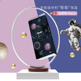 BEABA光年之外婴儿纸尿裤