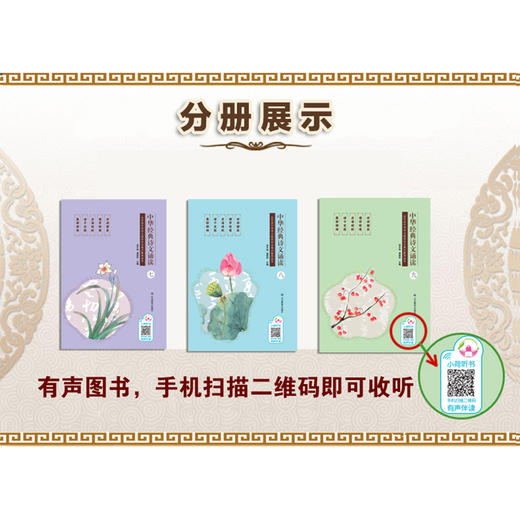 中华经典诗文诵读 七年级 商品图2