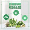 纽崔莱纤脂乐/临床实验证明90天饮食控制加300mgGSP可平均减重13.9kg 商品缩略图10