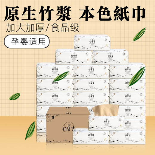甄自然竹浆本色纸 商品图0