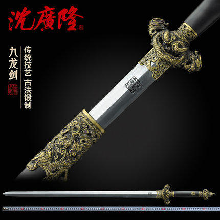 九龙剑 花纹钢宝剑 龙泉沈广隆宝剑 传统剑礼品剑 收藏剑 工艺品  未开刃 商品图0