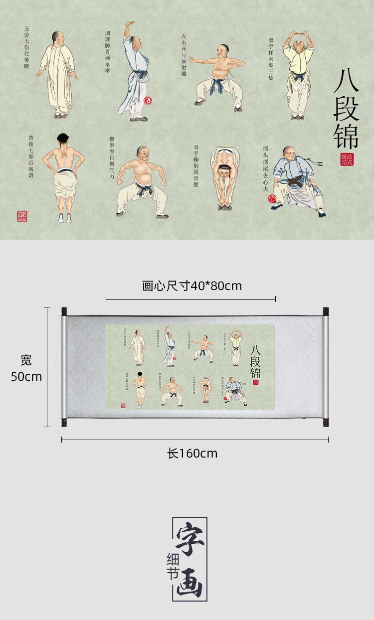 八段锦挂图丝绸卷轴挂图饰挂画中医养生字画门诊会所挂图