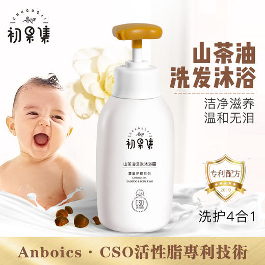 山茶油洗发沐浴露 商品图0