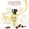 护肤多效山茶油 商品缩略图0