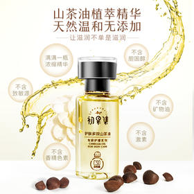 护肤多效山茶油