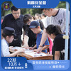 假前安全营（3天2晚） 商品缩略图0