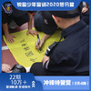 冲锋特警营（5天4晚） 商品缩略图3