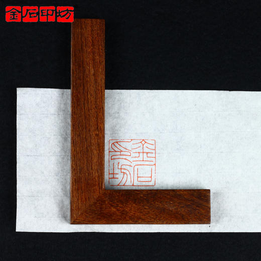 金石印坊L型木印规/木印矩/钤印工具/固定印石｜钤印定位工具 商品图2