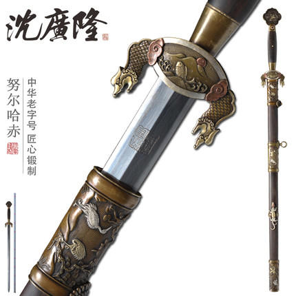 努尔哈赤宝剑 御用剑 花纹钢 手工传统剑 龙泉沈广隆宝剑 工艺品 未开刃 商品图0