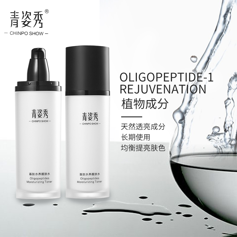 青姿秀醒肤水 五大植物成分
