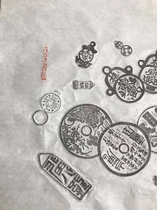 【文创】精工水墨珍惜拓片小品之一 商品图1