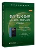 数字信号处理 原理算法与应用 第四版 中文版 普罗克斯著 电子工业出版社 9787121238680 商品缩略图0