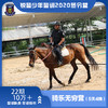 骑乐无穷营（5天4晚） 商品缩略图2