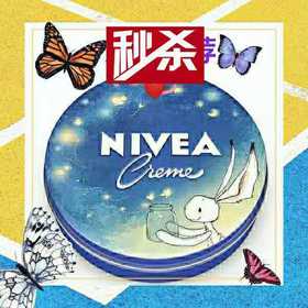 好物推荐-海蓝之谜平价替代版