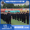 森林猎奇营（5天4晚） 商品缩略图3