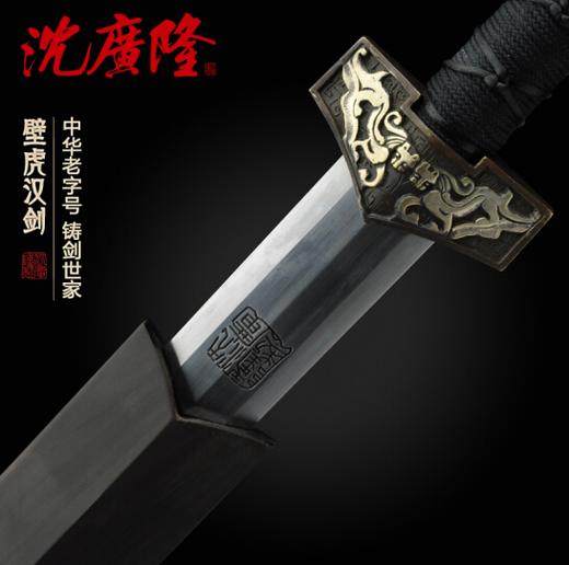 壁虎汉剑 八面汉剑花纹钢黑檀木龙泉沈广隆剑铺宝剑 传统收藏宝剑 工艺品 未开刃 商品图0