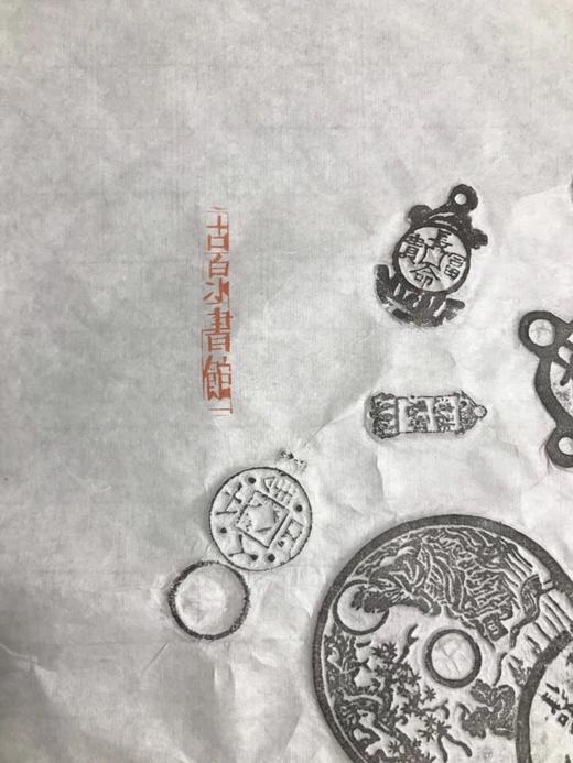 【文创】精工水墨珍惜拓片小品之一 商品图4