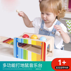 托班小班·音乐敲琴台益智手敲乐器（宁波3号仓）