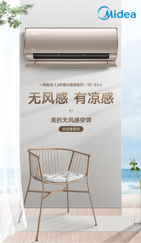 美的（Midea）一级能效 1.5匹变频 静音节能 家用 挂机空调 KFR-35GW/BP3DN8Y-TA102(B1)(大1.5匹)