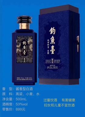 【推荐】钓鱼台巨匠 53度 酱香型 500ml单瓶装