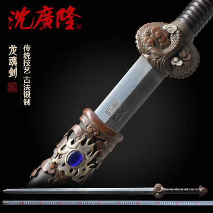 龙魂剑 龙泉花纹钢剑 龙泉沈广隆宝剑 仿古剑传统剑收藏剑 工艺品 未开刃 商品图0