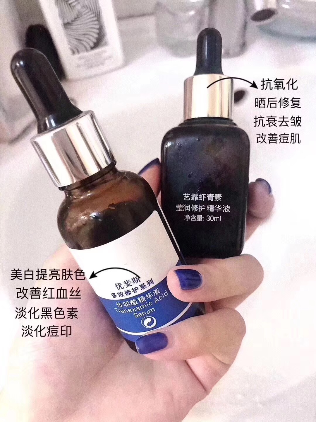 黄金拍档！艺霏虾青素＋优斐斯传明酸精华液