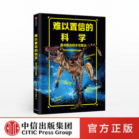 难以置信的科学 盘点身边的不可思议 科林巴勒斯 著 世界未解之谜 怪异故事 科普书   中信出版社图书 正版