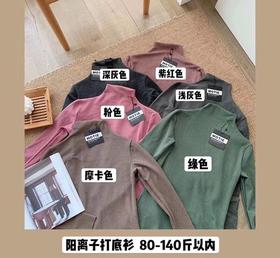 收下秋天的美好 MOTIE 阳离子 打底衫