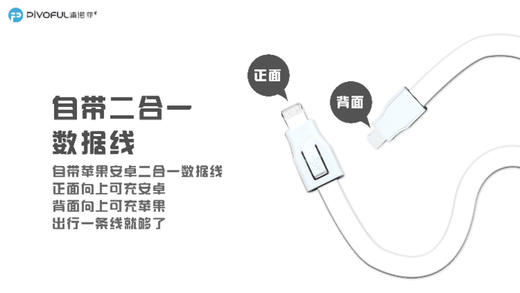 浦诺菲Pivoful钥匙扣移动电源2600mah自带苹果安卓二合一线 商品图12