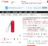 浦诺菲Pivoful钥匙扣移动电源2600mah自带苹果安卓二合一线 商品缩略图1