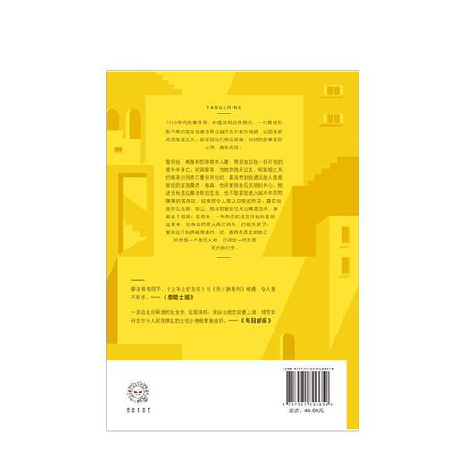 危险闺密 克里斯蒂娜曼根 著 中信出版社图书 正版书籍 商品图3