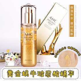 韩国AHC黄金蜗牛玻尿酸精华60ml