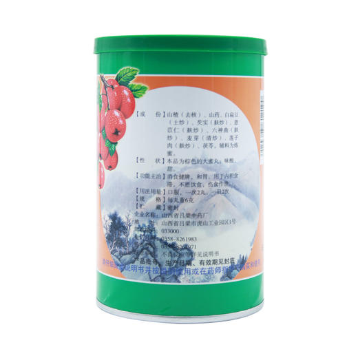 山楂调中丸 商品图1