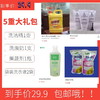 超值大礼包-洗洁精1壶+洗面奶1支+果蔬剂1瓶+洗衣液2袋-10.14 商品缩略图0