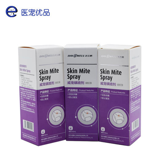 达士威威宠螨喷剂-皮肤螨虫感染喷剂 商品图3