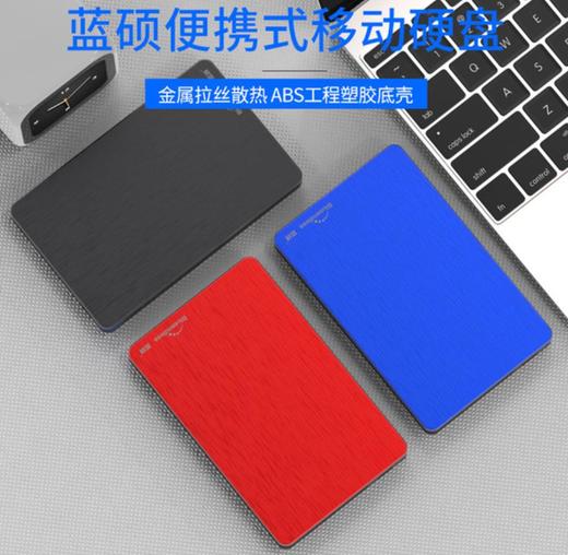 *【移动硬盘】蓝硕 移动硬盘1t 2t 500g金属硬盘超薄2.5寸USB3.0移动硬盘外置 商品图1