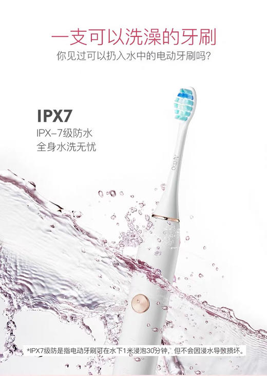 艾优P7声波电动牙刷 正品 商品图2