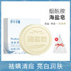 烟酰胺美白皂——洗脸沐浴，一皂多用 商品缩略图1