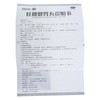 壮腰健肾丸 商品缩略图6