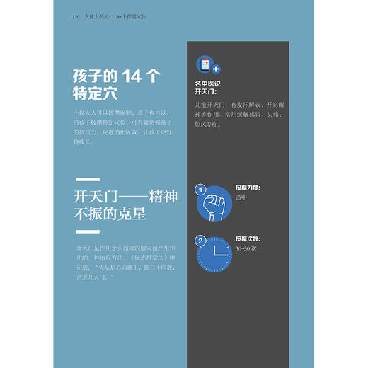 人体大药房：150个保健穴位 商品图5
