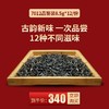 古今传奇7012品鉴装8.5g*12/份 商品缩略图0
