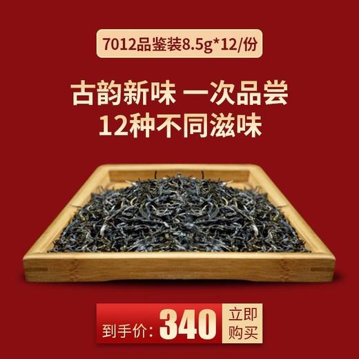 古今传奇7012品鉴装8.5g*12/份 商品图0