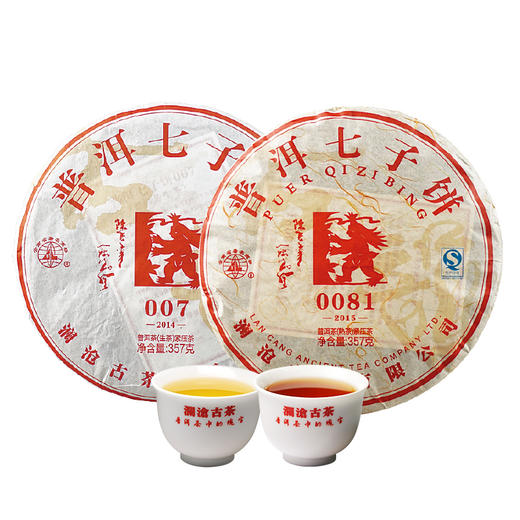 澜沧古茶2015年0081+2014年007普洱茶生茶熟茶七子饼茶叶357g*2 商品图0