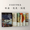 近代朝鲜与日本（岩波新书精选10） 商品缩略图3