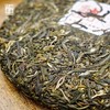 19年景迈001品鉴装50g/袋 商品缩略图1