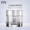 【第二瓶半价优惠】水晶淡斑美白素颜霜——省时省力，一步做女神 商品缩略图0