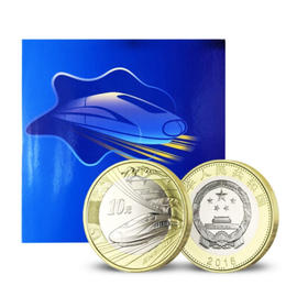 2018年中国高铁流通纪念币  康银阁装帧卡币