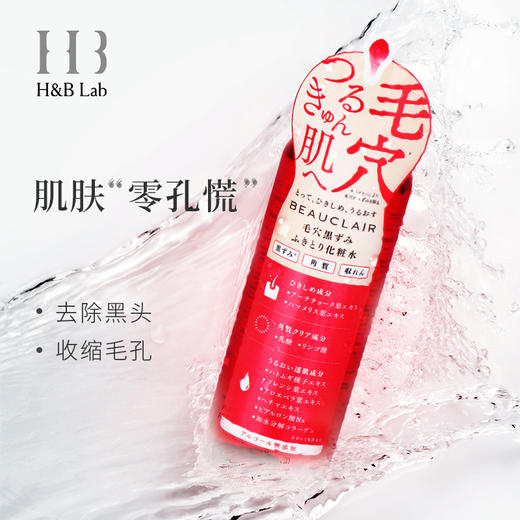 杨桃美白卸妆水——一步净妆，卸出水嫩肌 商品图0