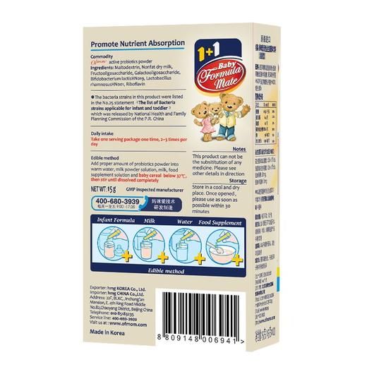 【妈咪爱】Ofmom 益生菌婴幼儿活性益生菌1.5g*10条/盒 商品图1
